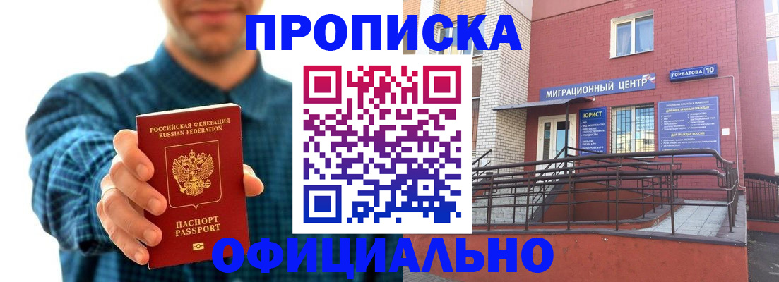 временная регистрация в квартире в Балашове