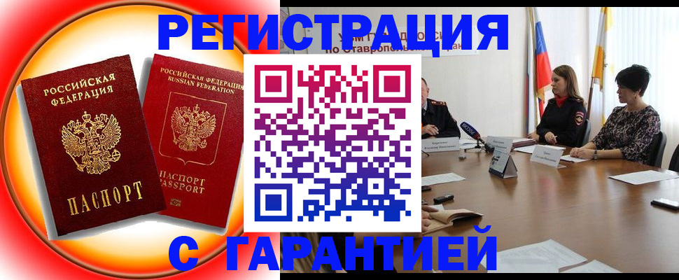 миграционный учет в Балашове