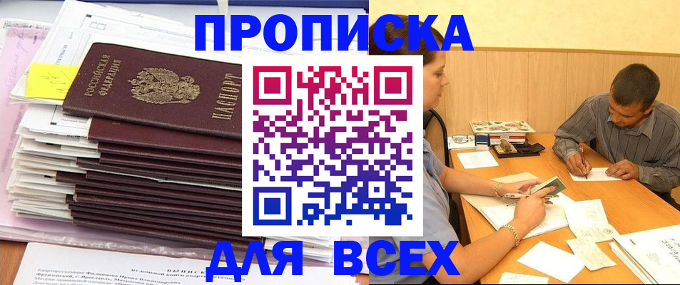 прописка иностранных граждан в Балашове