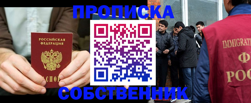временная регистрация гарантия в Балашове